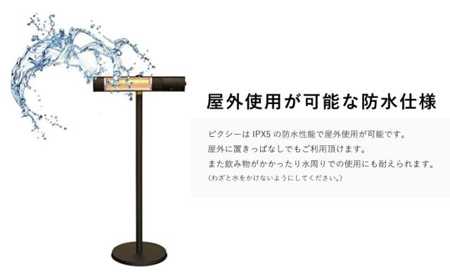 [三太郎の日P10倍！] クレスター Chrester HEAT-R-101BSH 家庭用屋外防水ヒーター ピクシーヒーター 1000W 本体+スタンド付オプション横向き取付用_3