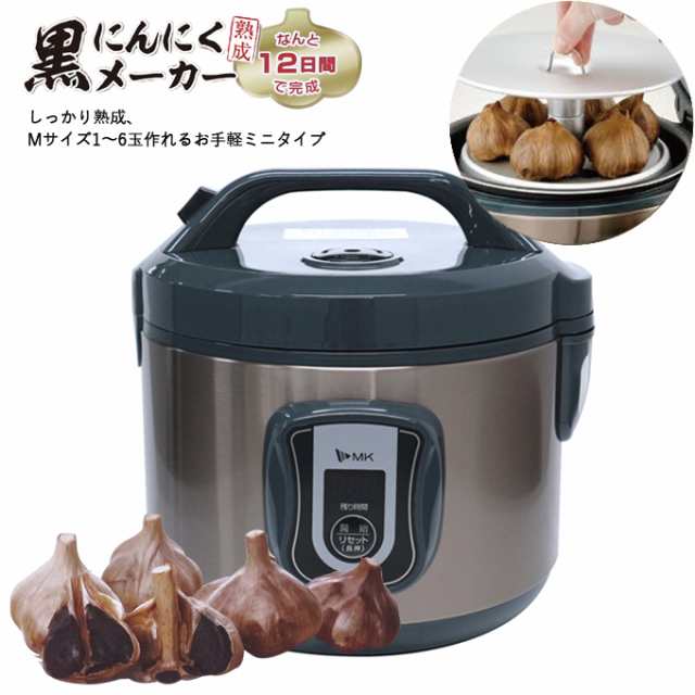 エムケー精工 BG-03T しっかり熟成 黒にんにくメーカーミニ 窯容量3L 1年間保証