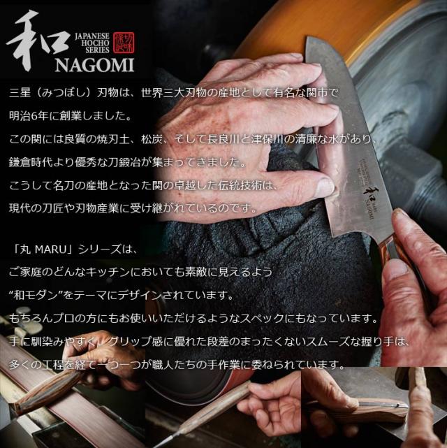 【◆P10倍】 和 NAGOMI スライサー 217mm 三星刃物 なごみ_1