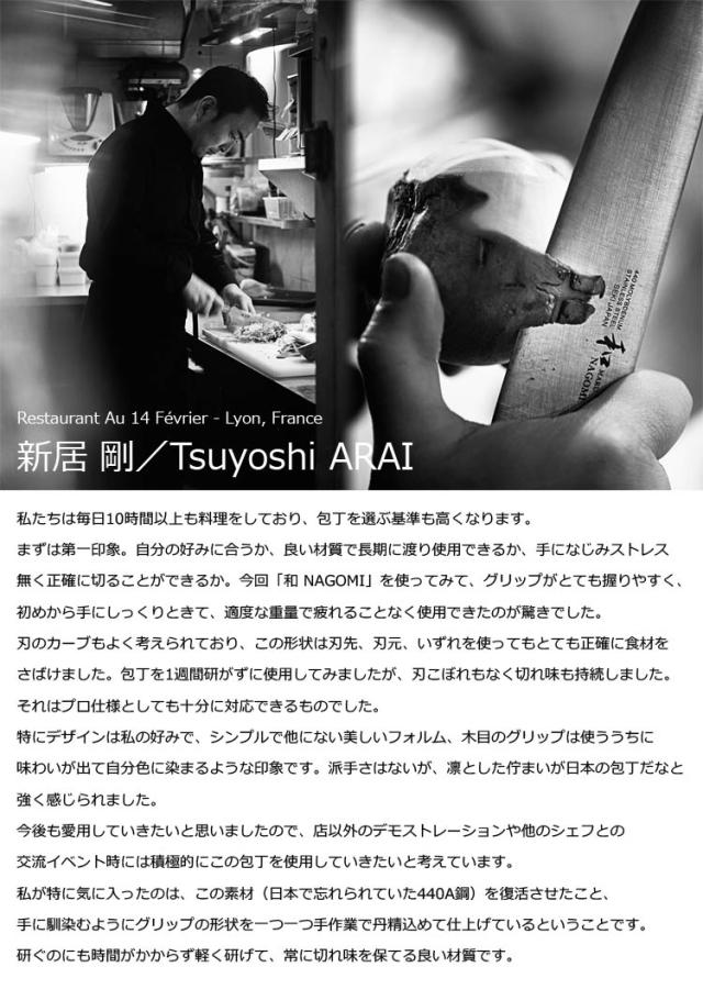 【◆P10倍】 和 NAGOMI スライサー 217mm 三星刃物 なごみ_2