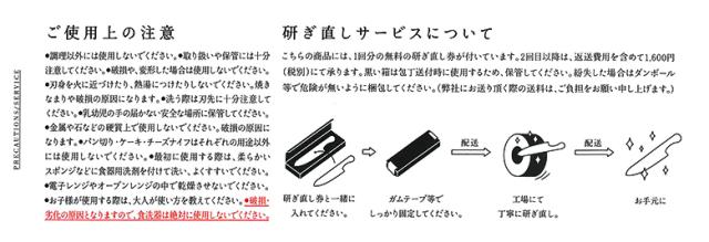 [三太郎の日P10倍！] 和 NAGOMI ケーキナイフ 155mm 三星刃物 パン切り ギフト_3