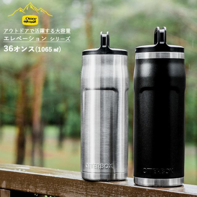 オッターボックス エレベーショングローラー 36オンス 1065ml Otter Boxの通販は 8,250円