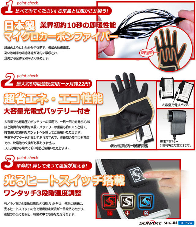 ぬくさに首ったけ SHG インナーソフト手袋・おててのこたつ マイクロカーボンファイバーヒーター内蔵 くまがい電工 SUNART サンアート ぬくさに首ったけ SHG インナーソフト手袋・おててのこたつ マイクロ