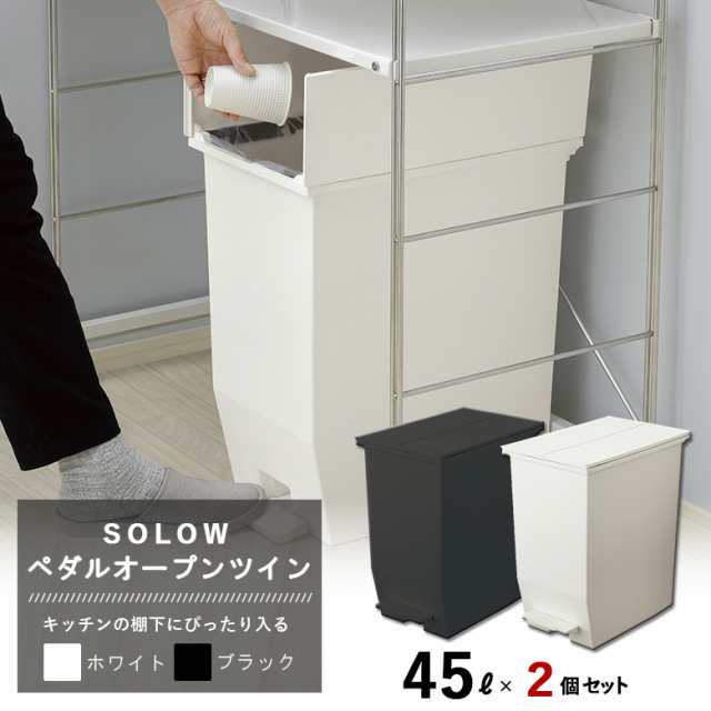 ご希望価格受付けます> ニトリ リガーレ 食器棚 ホワイト ゴミ箱付き