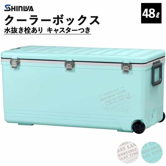 クーラーボックス 大容量 容量48L 48リットル 日本製 伸和(SHINWA) ホリデーランドクーラー 48H 水抜き栓あり 投入口付き  キャスター付き 頑丈 アウトドア キャンプ 釣り 船釣り オフショア フィッシング 運動会 BBQ ピクニック 海水浴の通販はau PAY マーケット  - もの ...