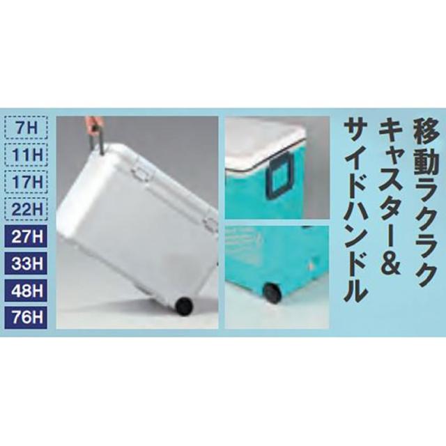 クーラーボックス 大容量 容量76L 76リットル 日本製 伸和(SHINWA 