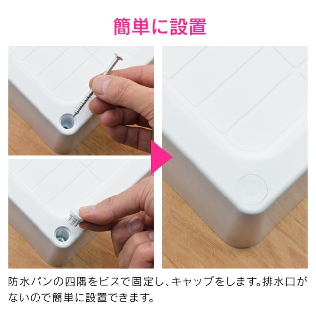 【◆P10倍】 GAONA ガオナ これカモ GA-LF009 洗濯機用防水パン 640×640mm KAKUDAI カクダイ_4