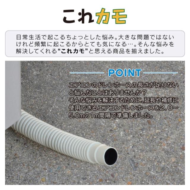 三太郎の日！P10倍 エアコン クーラー 室外機 ベランダ 排水 ドレン