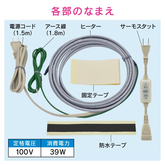 GAONA ガオナ これカモ GA-KE003 凍結防止ヒーター 3m サーモスタットつき KAKUDAI カクダイの通販は