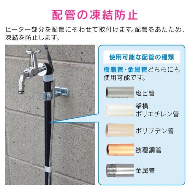 GAONA ガオナ これカモ GA-KE003 凍結防止ヒーター 3m サーモスタットつき KAKUDAI カクダイの通販は