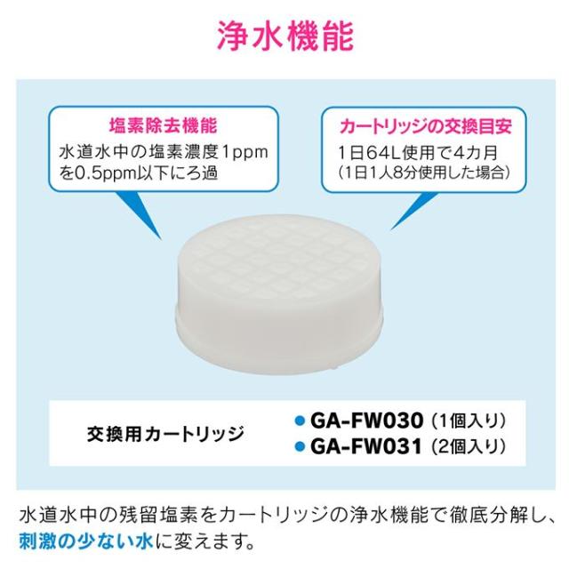 GAONA ガオナ これカモ GA-FH036 シャワーヘッドとホースのセット 浄水 大型 ストップ 髪・肌にやさしい 塩素除去 節水 ホワイト_3