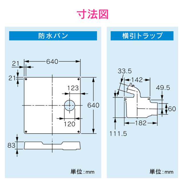 【三太郎の日◆P10倍】 GAONA ガオナ GA-LF041 洗濯機パンと排水トラップセット 水滴から守る におい防止 防虫効果 横排水用 これエエやん KAKUDAI カクダイ_1