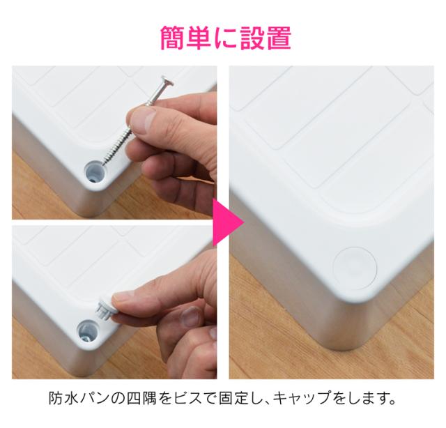 【三太郎の日◆P10倍】 GAONA ガオナ GA-LF041 洗濯機パンと排水トラップセット 水滴から守る におい防止 防虫効果 横排水用 これエエやん KAKUDAI カクダイ_3