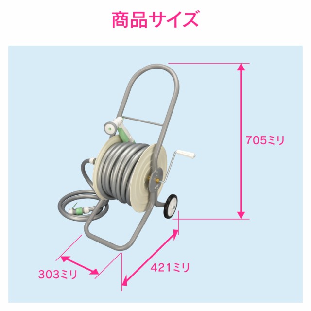 GAONA ガオナ これエエやん GA-QD053 タイヤ付きホースリールセット