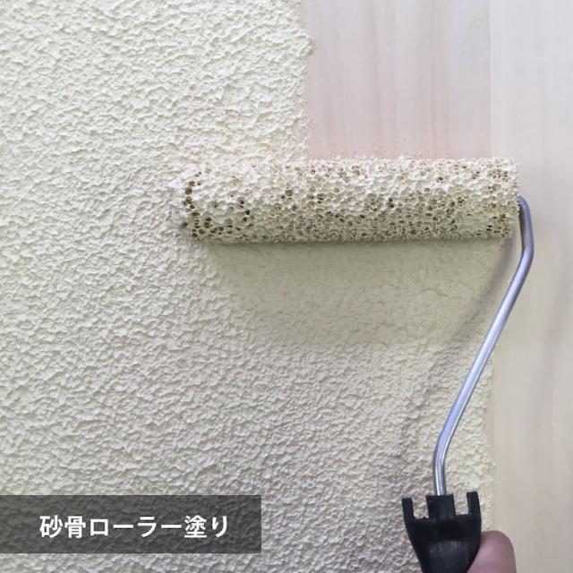 コテ、スポンジ、手で塗れる】フジワラ化学 内装壁用水性厚塗り
