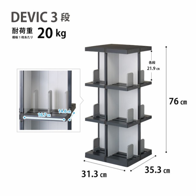 iseto デビック 3段 I-485 伊勢藤 コミック約120冊 CD約180枚 DVD約120枚収納 大容量 雑誌 コミック 漫画 ビデオ VHS CD DVD 書斎 タワー型 リビング・デスク周辺収納 片付け シンプルデザイン 機能的 便利 | 収納 本棚 コミック収納の通販は