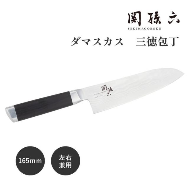 【◆P10倍】 貝印 関孫六 三徳 万能包丁 文化包丁 おススメ おしゃれ 積層ダマスカス三徳包丁165mm AE5200 キッチン 料理 実用的 ギフト プレゼント 贈り物 結婚祝い 誕生日 新生活 一人暮らし 父の日 キッチンナイフ ナイフ 調理器具 家庭用 キッチン用品
