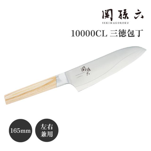 貝印 関孫六 三徳 万能包丁 文化包丁 おススメ おしゃれ 木柄 ステンレス 10000CL 三徳包丁165mm AE5254 キッチン 料理 実用的 ギフト プレゼント 結婚祝い 誕生日 新生活 一人暮らし 父の日 キッチンナイフ ナイフ 調理器具 家庭用 キッチン用品