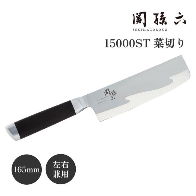包丁 菜切り包丁 岩国作 薄刃 刃渡り 225mm （ 菜切包丁 野菜