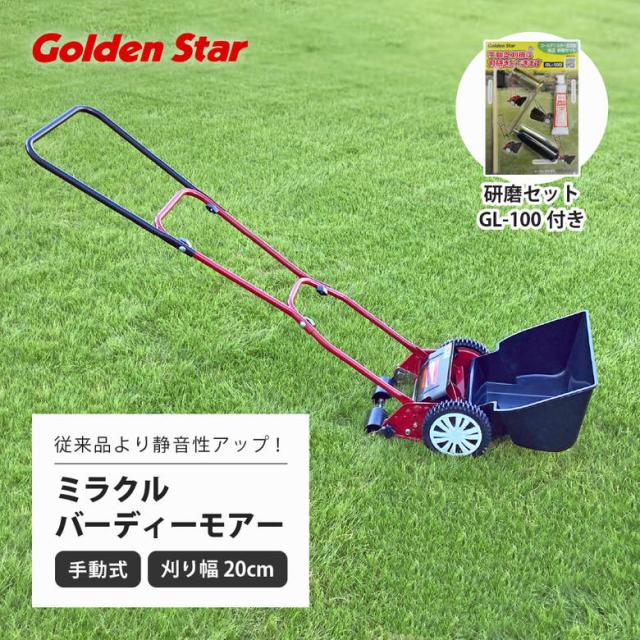 手動芝刈機 キンボシGSB-2000M ミラクルバーディーモアー 刈幅 手動芝刈機 キンボシGSB-2000M ミラクルバーディーモアー 刈幅