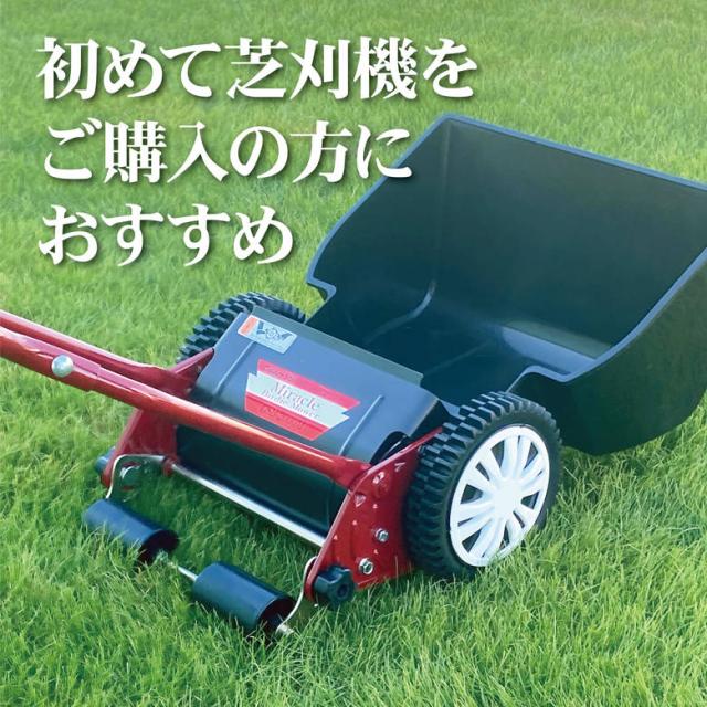 【◆P10倍】 手動芝刈機 キンボシGSB-2000M ミラクルバーディーモアー 刈幅20cm 日本製 高品質 庭 芝生 お手入れ メンテナンス 芝刈り 手押し 静か 便利_10