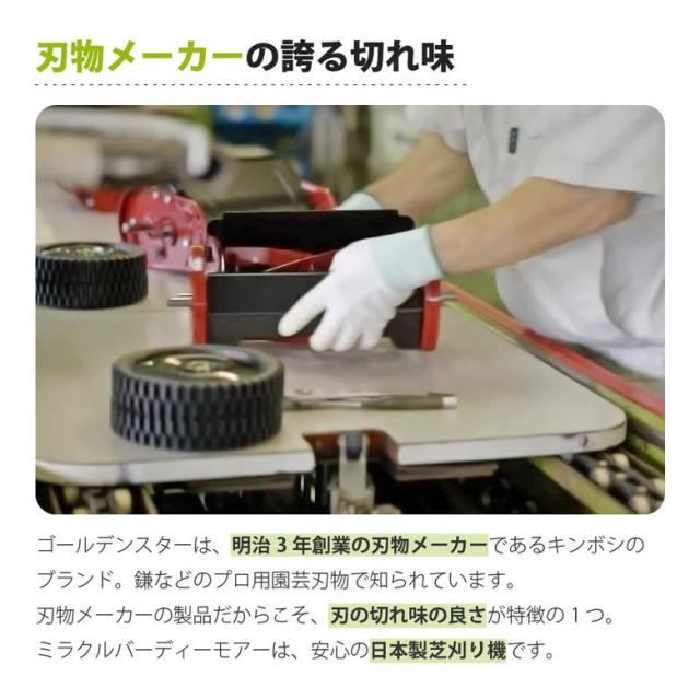 【◆P10倍】 手動芝刈機 キンボシGSB-2000M ミラクルバーディーモアー 刈幅20cm 日本製 高品質 庭 芝生 お手入れ メンテナンス 芝刈り 手押し 静か 便利_2