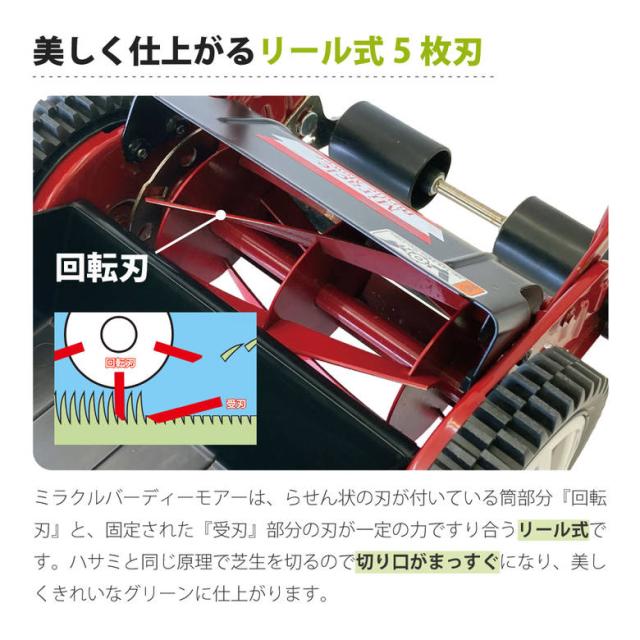 【◆P10倍】 手動芝刈機 キンボシGSB-2000M ミラクルバーディーモアー 刈幅20cm 日本製 高品質 庭 芝生 お手入れ メンテナンス 芝刈り 手押し 静か 便利_3