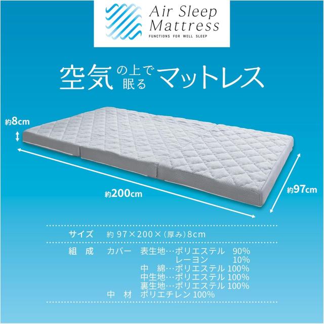 【三太郎の日◆P10倍】モリシタ 空気の上で眠るマットレス Air Sleep Mattress_1