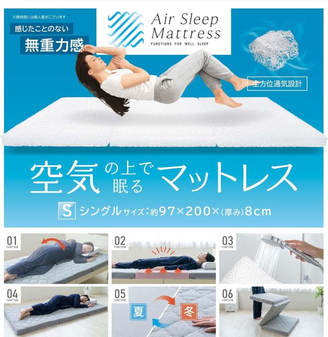 【三太郎の日◆P10倍】モリシタ 空気の上で眠るマットレス Air Sleep Mattress_2