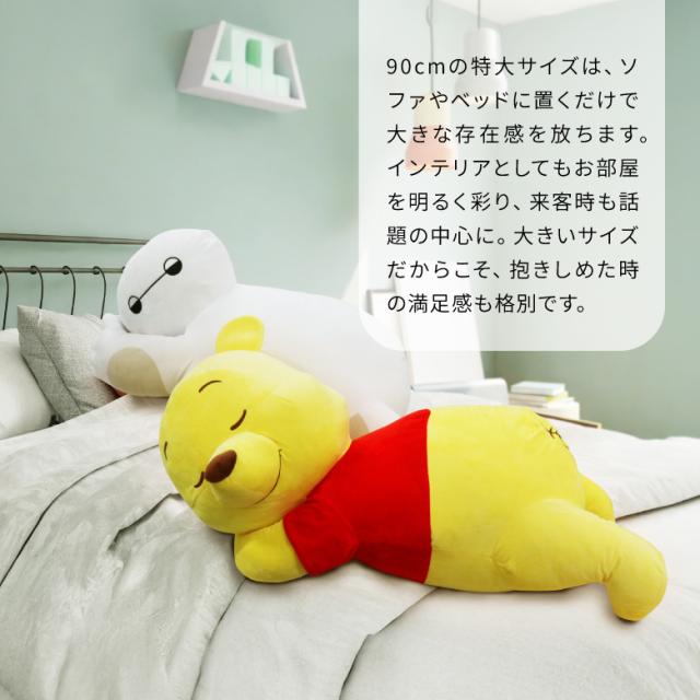 【◆P10倍】選べる 2タイプ ベイマックス プー 特大 ぬいぐるみ 抱き枕タイプ スタンダードタイプ ディズニー BIG HERO  モリシタ ふわふわ もちもち 癒し ギフト インテリア 子供 大人 クリスマス プレゼント ビックサイズ 大きい かわいい 贈り物 人気 誕生日 ギフト