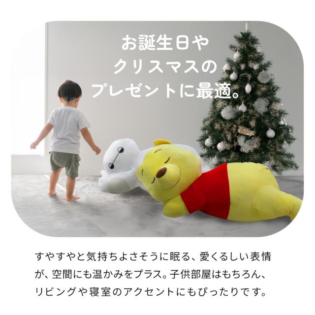 【◆P10倍】選べる 2タイプ ベイマックス プー 特大 ぬいぐるみ 抱き枕タイプ スタンダードタイプ ディズニー BIG HERO  モリシタ ふわふわ もちもち 癒し ギフト インテリア 子供 大人 クリスマス プレゼント ビックサイズ 大きい かわいい 贈り物 人気 誕生日 ギフト