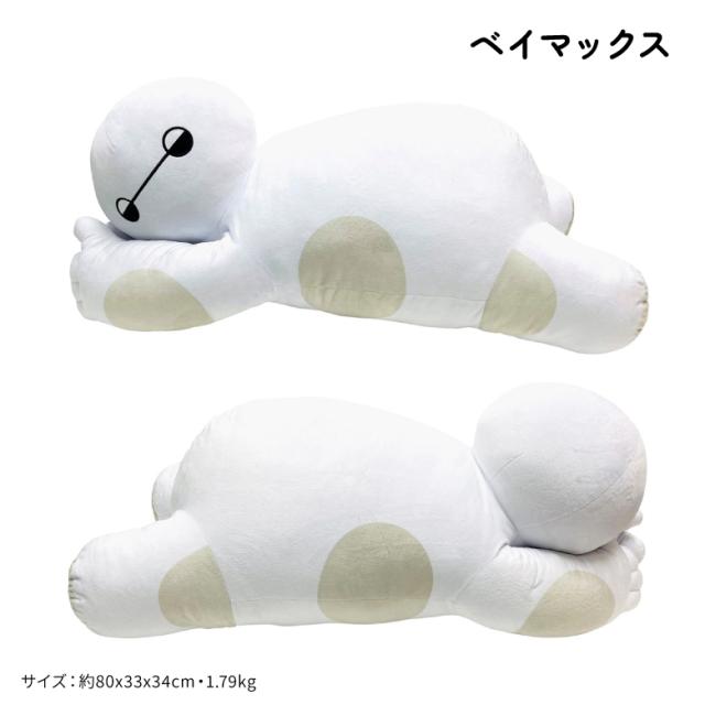 【◆P10倍】選べる 2タイプ ベイマックス プー 特大 ぬいぐるみ 抱き枕タイプ スタンダードタイプ ディズニー BIG HERO  モリシタ ふわふわ もちもち 癒し ギフト インテリア 子供 大人 クリスマス プレゼント ビックサイズ 大きい かわいい 贈り物 人気 誕生日 ギフト