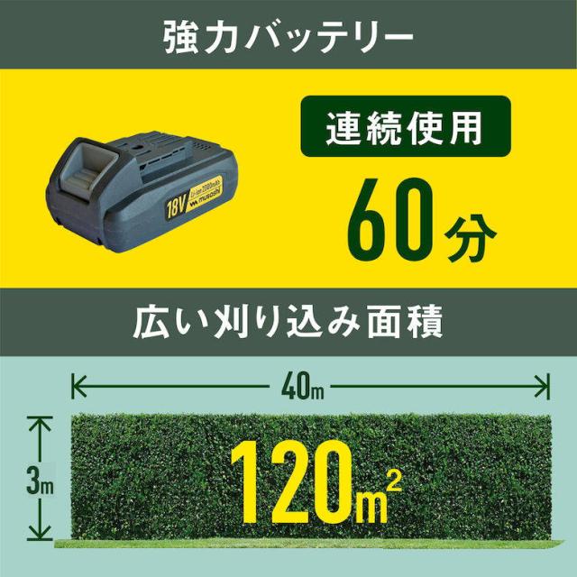 充電式 コードレスで取り回し楽々】伸縮式最長3m 刈込幅300mm 最大切断 