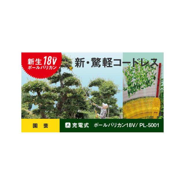 充電式 コードレスで取り回し楽々】伸縮式最長3m 刈込幅300mm 最大切断 