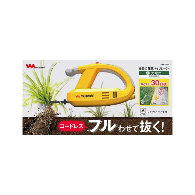 草抜き機 草取り機 電動 道具 コードレス 充電式 除草機 便利グッズ 振動除草機 根 草むしり 雑草 水田 家庭用 庭 お墓 草とり機 充電式 根こそぎ 除草 バイブレーター ミニ コードレス