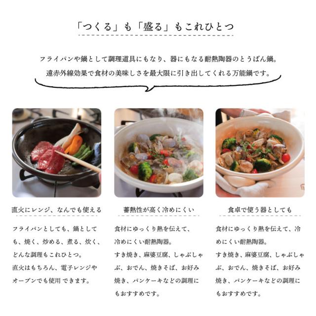 たいせい窯 とうばん鍋 大 日本製_1