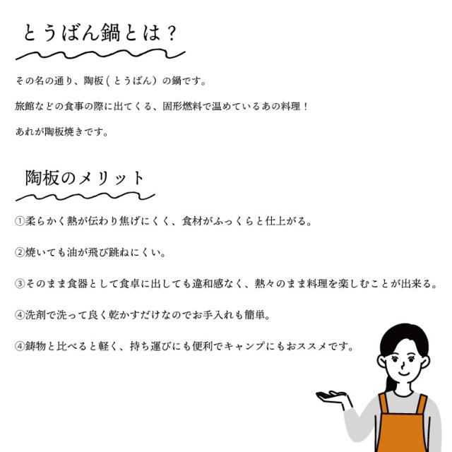 たいせい窯 とうばん鍋 大 日本製_2