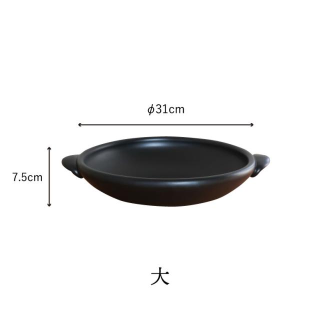 たいせい窯 とうばん鍋 大 日本製_6