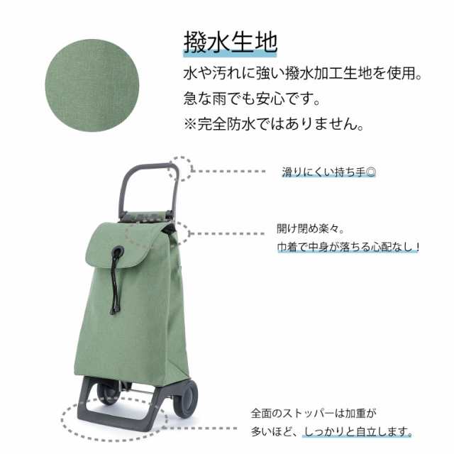 ROLSER BABY JOY COLOR キャリーカート 2輪 36L キャリー キャリーカート お買い物 ショッピング 便利 ロルサー スペイン おしゃれ シン