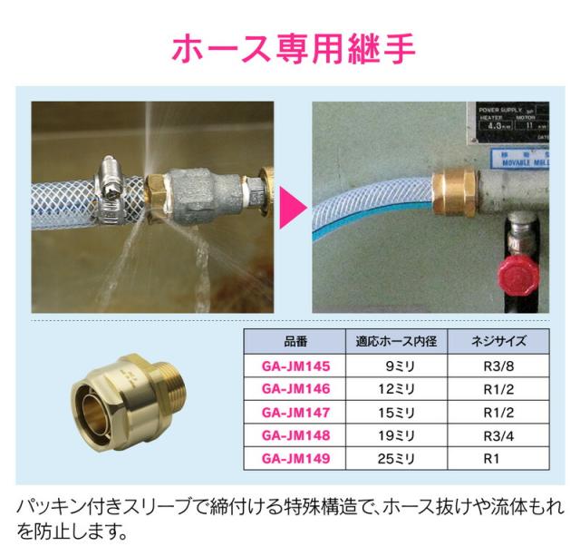 カクダイ KAKUDAI GA-JM179 ブレードホース 15mmX9m GA-JM179 GAONA(ガオナ) ブレードホース 内径15ミリ 切り売り 9m GA-JM179 GAONA