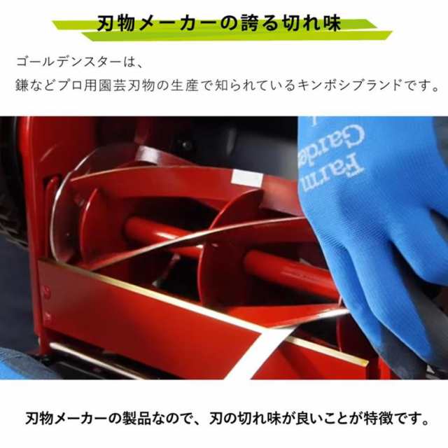 手動芝刈機 キンボシ ゴールデンスターGSB-2000H ハッピーバーディーモアー 刈幅20cm 収納カバー付きの通販はau PAY マーケット  ものうりばPlantz au PAY マーケット－通販サイト