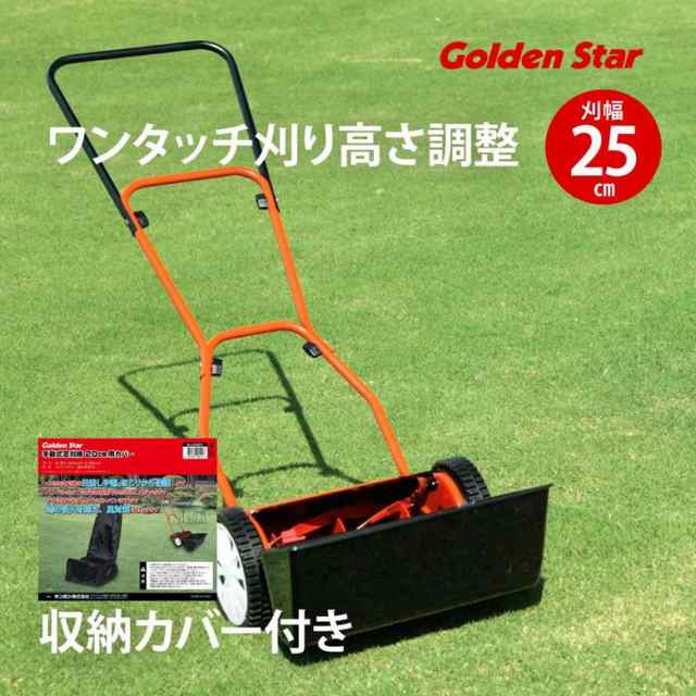 SALE／79%OFF】 GFE-2500H ハッピーイーグルモアー 芝刈機 キンボシ 前キャッチャー キャッチャ 芝刈り 芝刈 芝生  ゴールデンスター 手動 KINBOSI GFE2500H