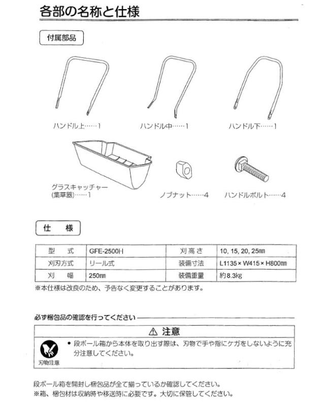 [三太郎の日P10倍！]キンボシ GFE-2500H ハッピーイーグルモアー 刈幅25cm 日本製 手動芝刈機 芝刈り機 芝刈機 手動式芝刈り機 家庭用草刈り機 草刈機 手動式草刈機 手押し芝刈り機 コンパクト 芝刈り 草刈り 家庭用 手動 園芸用品 ガー_6
