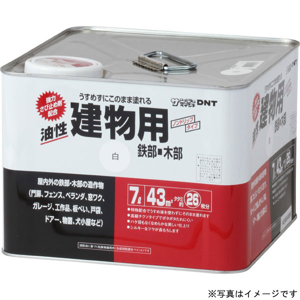サンデーペイント 油性建物用 〈合成樹脂塗料〉 チョコレート 7L 油性多目的塗料(チクソタイプ)