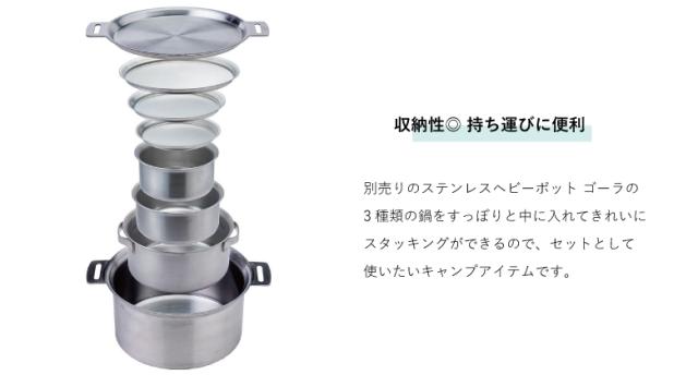 【◆P10倍】【◆P5倍】 SOTO ソト 新富士バーナー GORA OVEN ゴーラ オーブン5L ST-950D オーブン 鍋 調理器具 キッチン ステンレス 直火 アウトドア レジャー ソロキャンプ シアターキャンプ 釣り 登山 バーベキュー_6