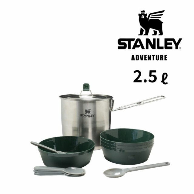 調理器具 調理セット 食器 クッカーセット コンパクト スタンレー(STANLEY) クックセット フォーフォーシルバー 10651-018 アウトドア キ