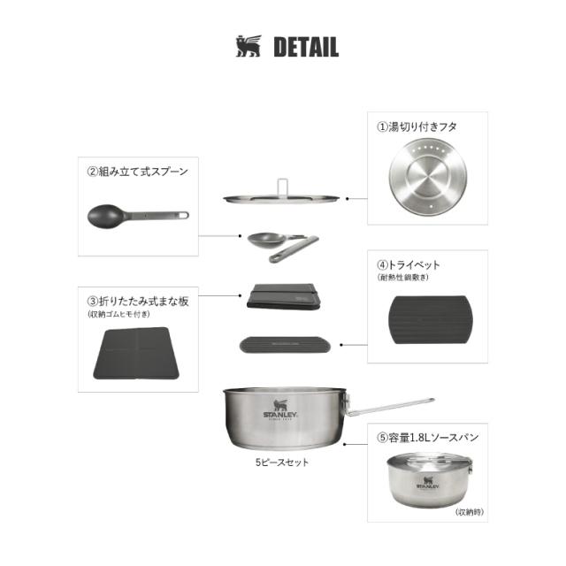 【◆P10倍】 調理器具 調理セット 鍋 ソースパン クッカーセット コンパクト スタンレー(STANLEY) エッセンシャル クックセット シルバー 10650-012 アウトドア キャンプ レジャー キャンプ飯 カレー シチュー 大人数 1.8L 万能_10