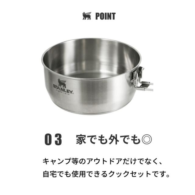 【◆P10倍】 調理器具 調理セット 鍋 ソースパン クッカーセット コンパクト スタンレー(STANLEY) エッセンシャル クックセット シルバー 10650-012 アウトドア キャンプ レジャー キャンプ飯 カレー シチュー 大人数 1.8L 万能_6