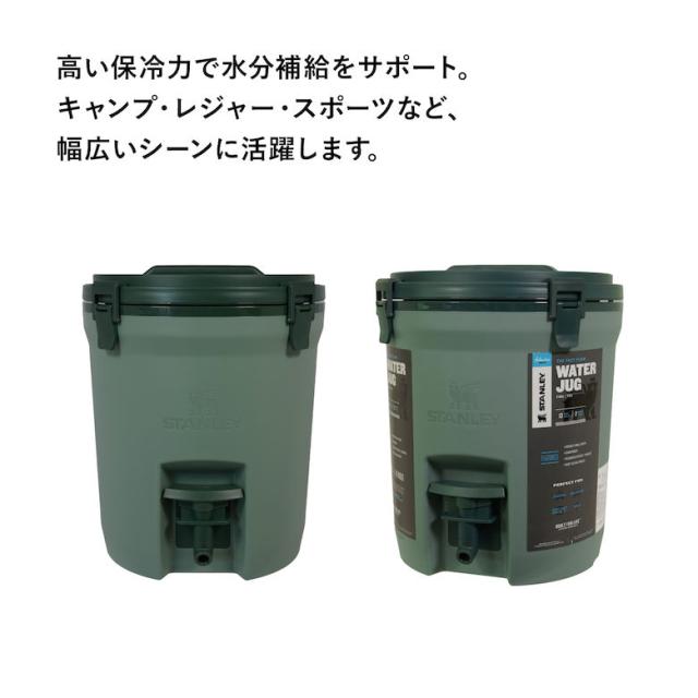 【◆P10倍】13時間保冷 1日使っても氷が解けない ウォータージャグ ワインクーラー ウォーターサーバー タンク 7.5L 大容量 抜群 保冷力 高気密 軽量 分解掃除OK スタンレー (STANLEY) ワンタッチ 保冷 日本正規品 レジャー_4