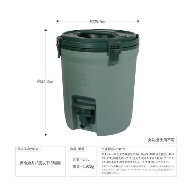 【◆P10倍】13時間保冷 1日使っても氷が解けない ウォータージャグ ワインクーラー ウォーターサーバー タンク 7.5L 大容量 抜群 保冷力 高気密 軽量 分解掃除OK スタンレー (STANLEY) ワンタッチ 保冷 日本正規品 レジャー_5
